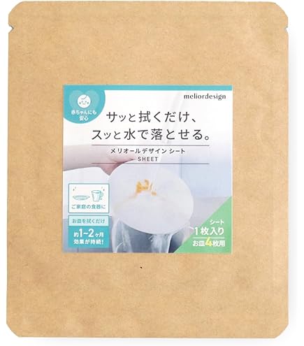 Amazon.co.jp: meliordesign｜STARTER SET : ホーム＆キッチン