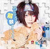 �u��̂���A���U������Ă�B�v��C-TYPE�`Minami side�`��(Lonesome Bounder/���D -LLL-)