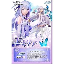Re:ゼロから始める異世界生活 エミリア 1/8フィギュア　アルファオメガ 61wOwh7AykL._AC_UL210_SR210,