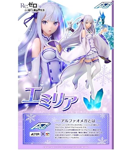 Amazon | Re:ゼロから始める異世界生活 エミリア 1/7スケール