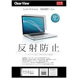 Amazon  【指紋防止(クリアタイプ) 液晶保護フィルム】 富士通 FMV 