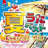 �Ă����x�X�g�`Eternal Mix�`