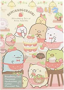 Amazon トーヨー すみっコぐらし ぬりえ B5 文房具 オフィス用品 文房具 オフィス用品