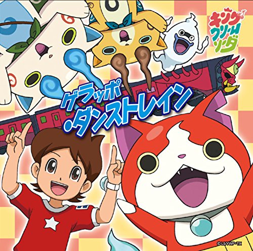 妖怪ウォッチ2 真打 | 妖怪ウォッチシリーズ | ORICON NEWS