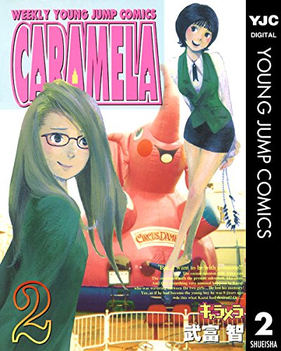 『キャラメラ』