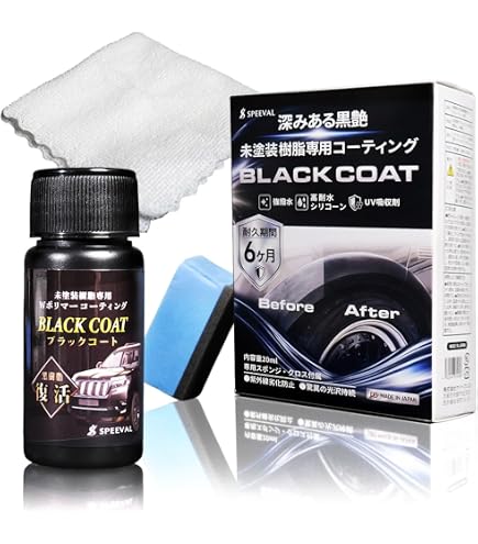 Amazon.co.jp: PIT WORK(ピットワーク) 未塗装樹脂コート 新車施工用