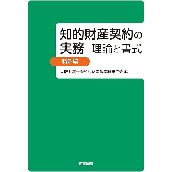 英語ビジネス契約書辞典 増補改訂版 Amazon.co.jp: 英文ビジネス契約書大辞典＜増補改訂版＞ (日本経済新聞