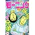 「モーニング 2017年22・23合併号」