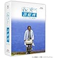 Dr.コト―診療所 コンプリート Blu-ray BOX