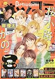 Betsucomi(ベツコミ) 2023年 03 月号 [雑誌]