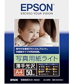 Amazon | EPSON 写真用紙 A4 50枚 KA450PSKR | フォト用紙 | 文房具