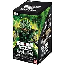 ドラゴンボールカードゲーム FB06迫り来る脅威FB06 1BOX ブースターパック 迫り来る脅威[FB06] | ドラゴンボールスーパー