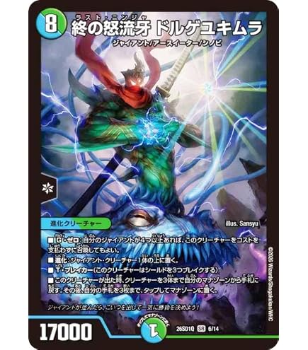 Amazon | デュエルマスターズDMBD-02/クロニクル・レガシー・デッキ