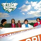 ���X�g�E�t���C�g