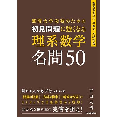 高校 大学入試 テキスト 参考書 ワーク 現代文 古典 数1A 情報 化学 物理 Amazon.co.jp 最新リリース: 高校物理教科書・参考書 の新着ランキング