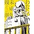 【Amazon.co.jp限定】わたしの未成年観測(初回限定盤)