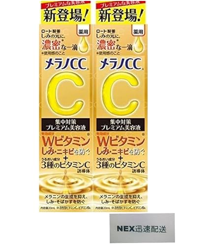 Amazon.co.jp: メラノCC 薬用しみ 集中対策 プレミアム美容液 20ml 2個