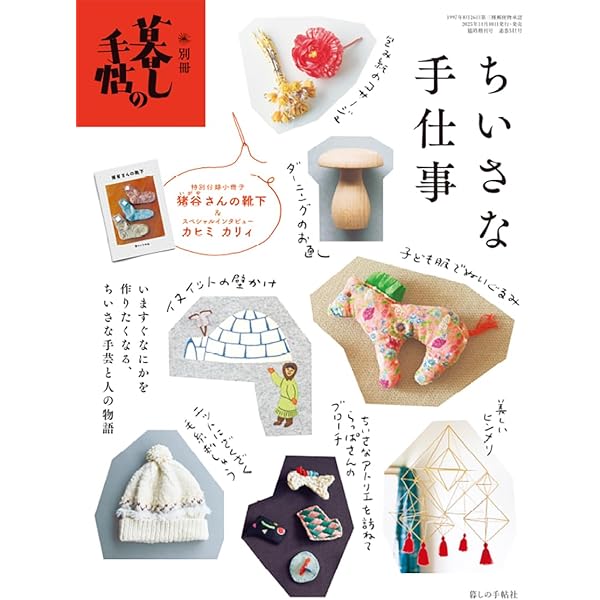 暮しの手帖 5世紀15号 |本 | 通販 | Amazon