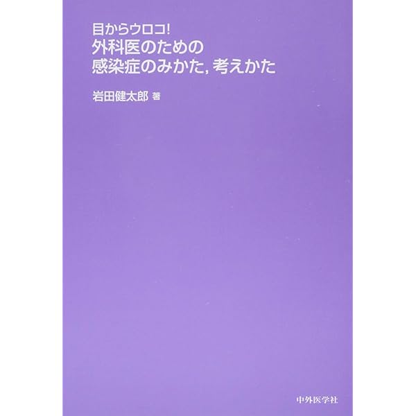 臨床外科 2022年 10月号増刊号 特集 術前画像の読み解きガイド