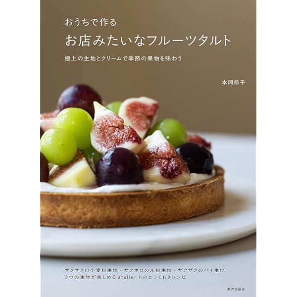 Amazon.co.jp: ハーブスと私 ― HARBS誕生物語 : 山田 幸枝: 本