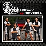 �ދC/�䂠��ĉ�v��