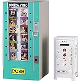 ハセガワ 1/12 フィギュアアクセサリーシリーズ レトロ自販機(ブックベンダー) プラモデル FA13