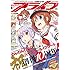 月刊コミックアライブ2016年8月号
