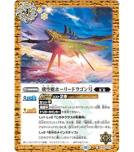 Amazon.co.jp: バトルスピリッツ 極限神星ネオ・ゼッター（Xレア