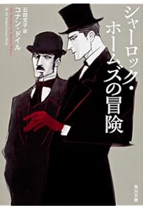 完訳版 シャーロック・ホームズ全集 全14巻 | コナン ドイル |本