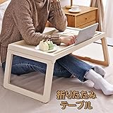 テーブル ミニ 折りたたみ式 サイドテーブル 幅50×奥行48×高さ70cm ハイタイプ ナチュラルメイプル/アイボリー (クリーム色)