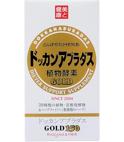 Amazon | ハーブ健康本舗 公式 ドッカンアブラダス PREMIUM 180粒入