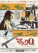 yti592） 洋画映画チラシ【マックＱ　】ジョン・ウェイン　1974年公開