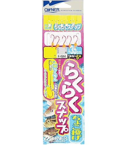 根魚さん専用 Amazon.co.jp: オーナー H-6269 らくらくｽﾅｯﾌﾟ 根魚 13-3 : スポーツ