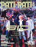 PATi・PATi (パチ パチ)2013年 02月号 [雑誌]