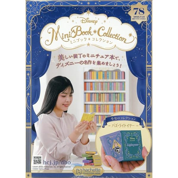 Amazon.co.jp: ディズニー ミニブック・コレクション全国版(37) 2025年