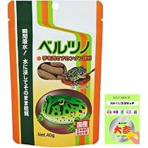 Amazon | 「セット」 キョーリン ベルツノ 40g ツノガエル 餌 と