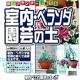 KANEYOSHI 肥料 培養土 園芸資材 観葉植物 元肥入り ph調整済み 6L