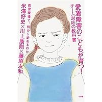 Amazon.co.jp: 教え上手 : 有田 和正: 本