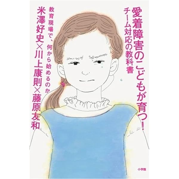 特別支援教育の理論と実践［第4版］Ⅰ 概論・アセスメント | 一般財団