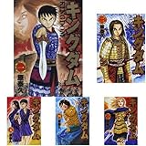 キングダム 1-50巻セット