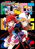 ロボットガールズZプラス [DVD]