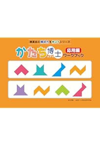 Amazon.co.jp: しぜん博士【植物のなかま】 (理英会の構成力を伸ばす