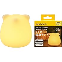 ランランママ様 Amazon.co.jp: EDISONmama(エジソンママ)LED授乳ランプ どうぶつ