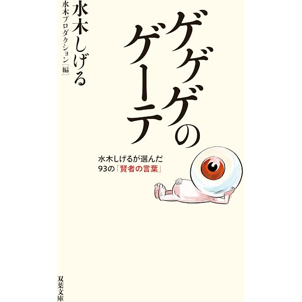 Amazon.co.jp: ゲーテとの対話 上 (岩波文庫) eBook : エッカーマン