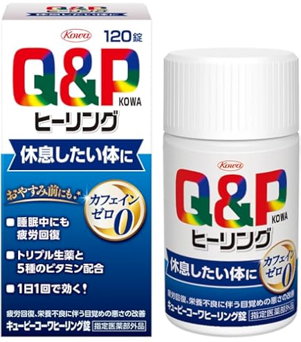 キューピーコーワゴールドA 180錠 指定医薬部外品