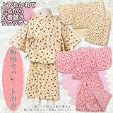 上下別々だから お着替え簡単 梅柄 セパレート浴衣 ※帯は別売りです※ 90cm/95cm 95 ピンク系