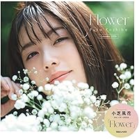 Amazon.co.jp: 小芝風花 写真集 『 F 』 : 中山 雅文: 本