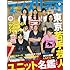 V.A.「マンスリーよしもとPLUS 2011年8月号」