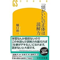 短く伝える技術 : 短文力と仕事とコミュニケーションが変わる! 短く伝える技術』山田進一｜フォレスト2545新書