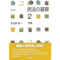 民法・民法学の将来像 | 窪田充見先生追悼論文集刊行委員会 |本 | 通販